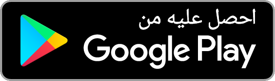 حمّل من Google Play
